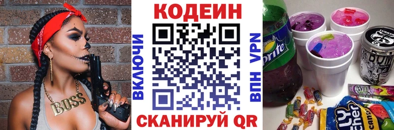 где можно купить   Петровск  Кодеиновый сироп Lean Purple Drank 