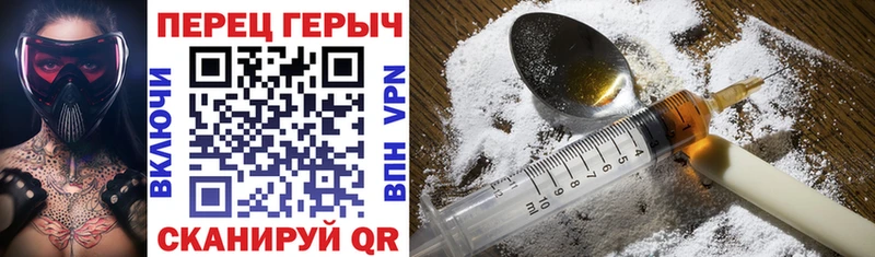 ГЕРОИН герыч  Петровск 