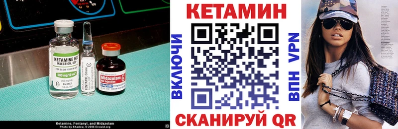 Кетамин VHQ  сайты даркнета клад  Петровск 