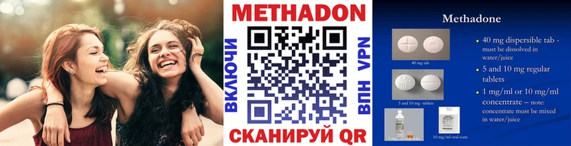 МЕТАДОН VHQ  Петровск 